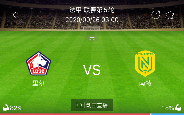关于里昂客场战平南特，保持不败的信息