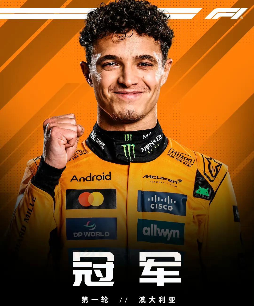 迈凯伦完胜哈斯车队，汉密尔顿扛起全队