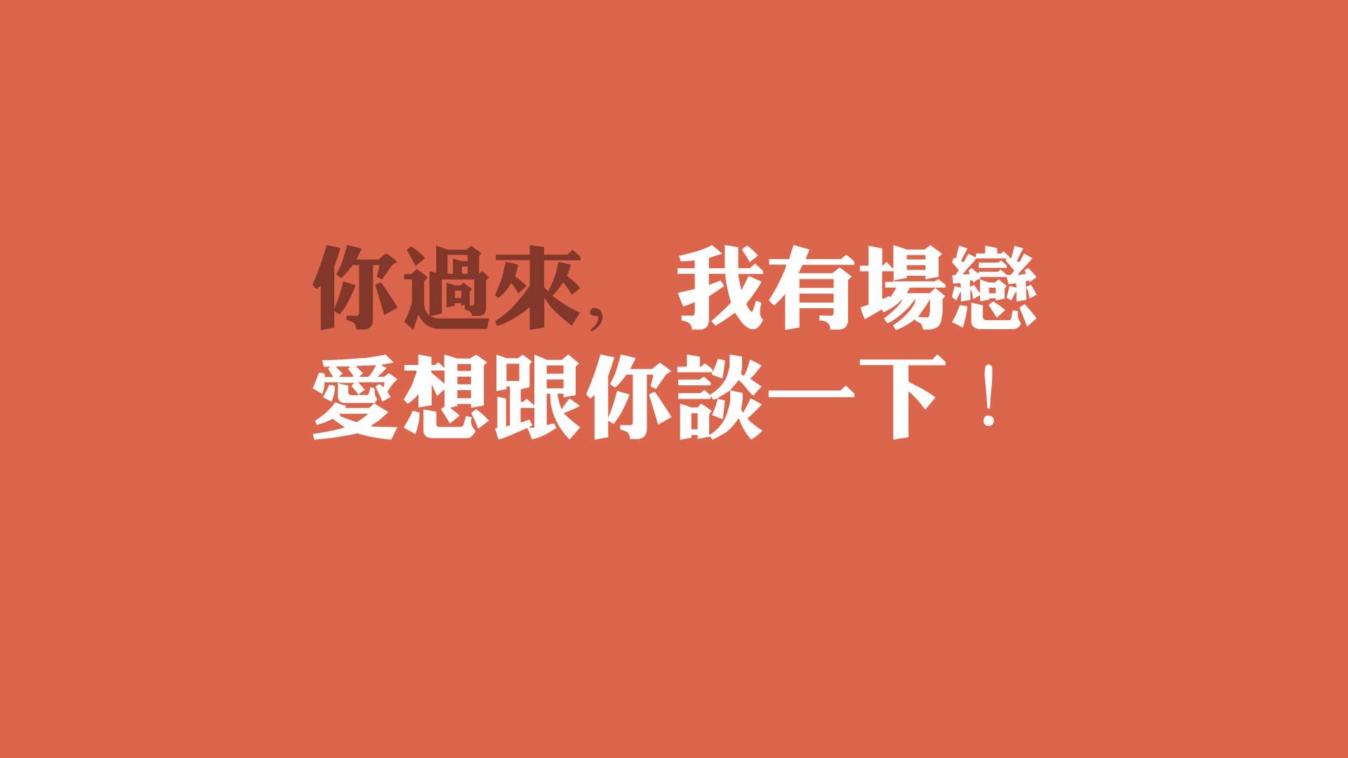 命运交叉的暴风雨,当森林狼的野性吞噬南粤之虎,布克成为撕裂时间的唯一亮色